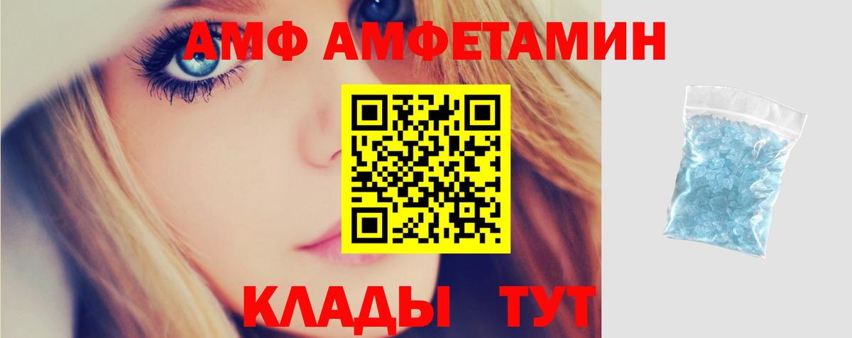 АМФ  Амфетамин 98%  Вход с VPN  Электрогорск 