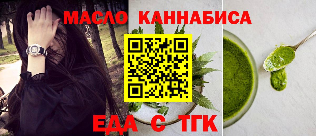 Печенье с ТГК конопля  Вход с VPN  Электрогорск 