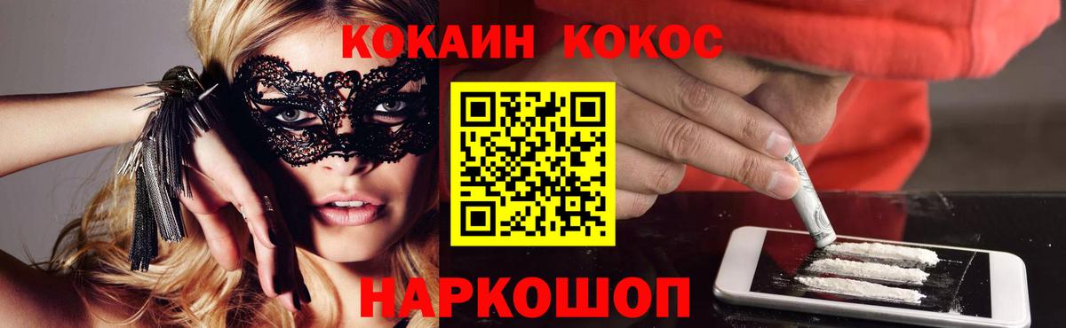 КОКАИН 98%  Кокаин Колумбийский  Электрогорск  Кокаин  Вход с VPN 