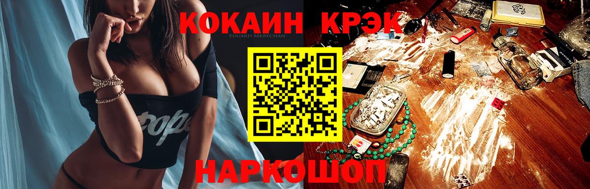 КОКАИН VHQ Электрогорск