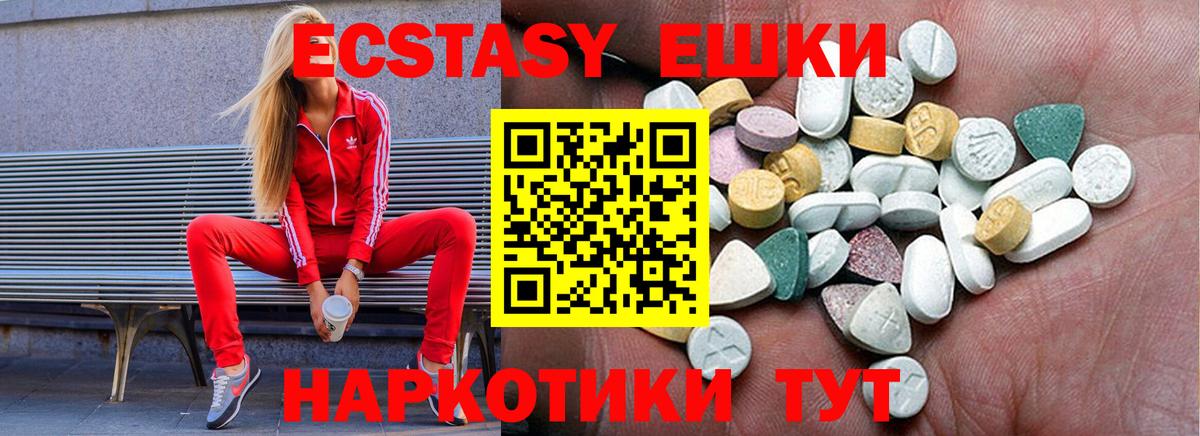 продажа наркотиков  Вход с VPN  Ecstasy бентли  Электрогорск  ЭКСТАЗИ VHQ 