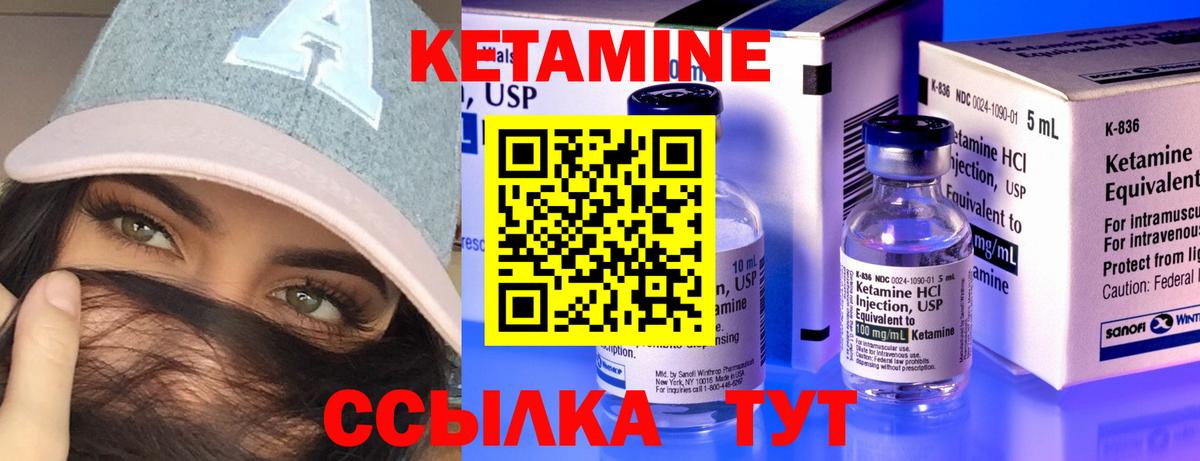 Электрогорск  Кетамин VHQ  Вход с VPN 
