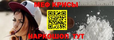 крисы Краснодар