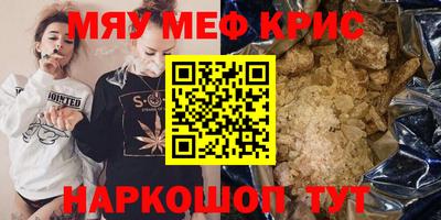 крисы Краснодар