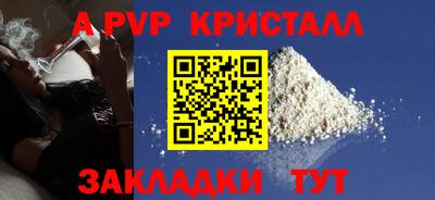 a pvp Краснознаменск
