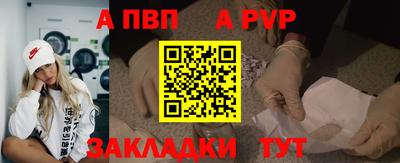 a pvp Краснознаменск