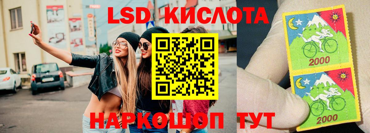 Лсд 25 экстази ecstasy  ЛСД экстази кислота  Электрогорск  Вход с VPN 