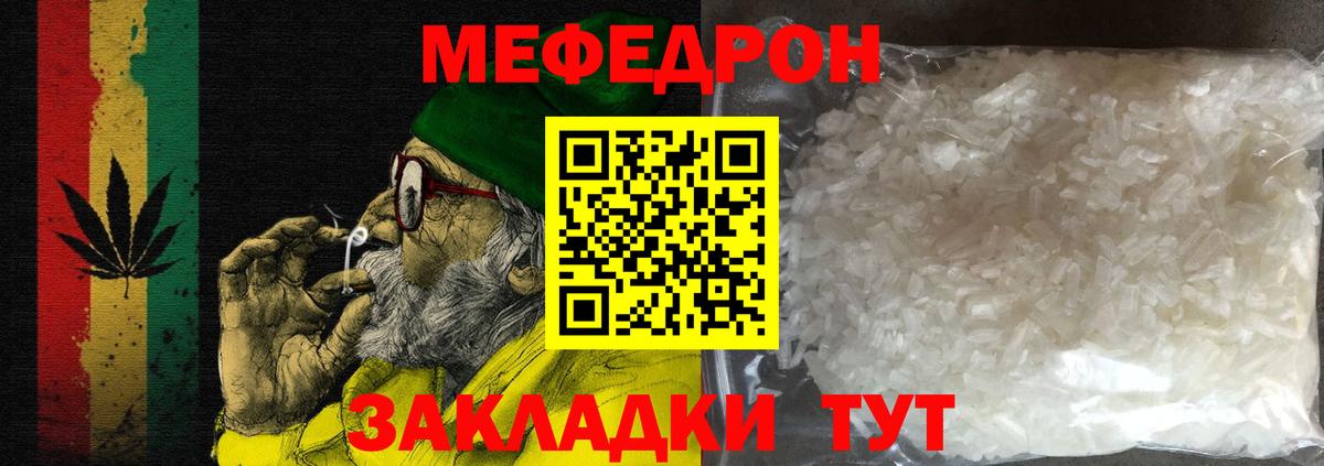 МЕФ mephedrone  купить наркотик  МЯУ-МЯУ  Электрогорск  гидра зеркало  Вход с VPN 