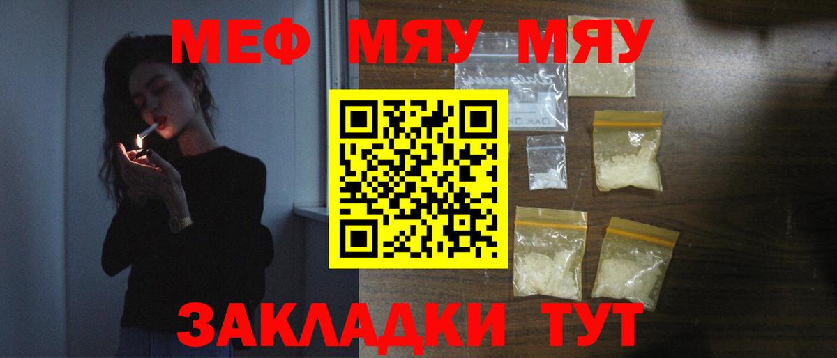 Мефедрон мука Электрогорск