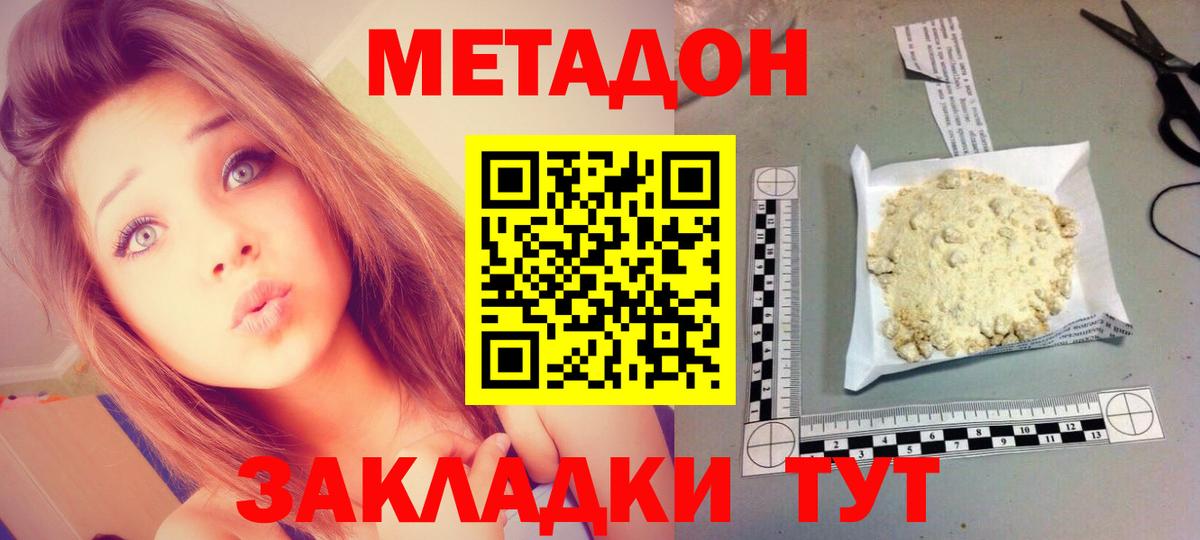 Метадон мёд  Вход с VPN  блэк спрут маркетплейс  Электрогорск 