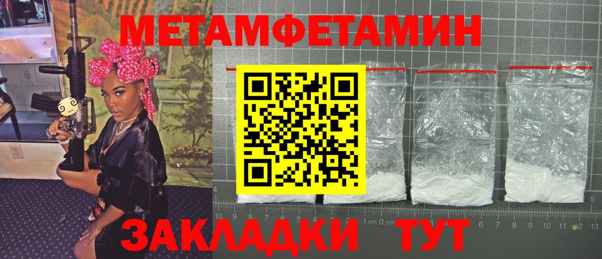 МЕТАМФЕТАМИН пудра  МЕТАМФЕТАМИН пудра  Электрогорск  Вход с VPN 