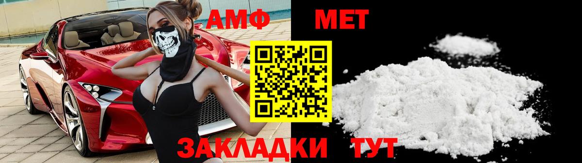Метамфетамин кристалл Электрогорск