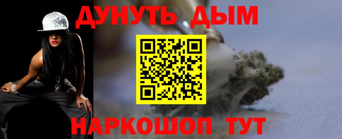 Конопля Ganja  Канабис гибрид  Электрогорск  Вход с VPN 